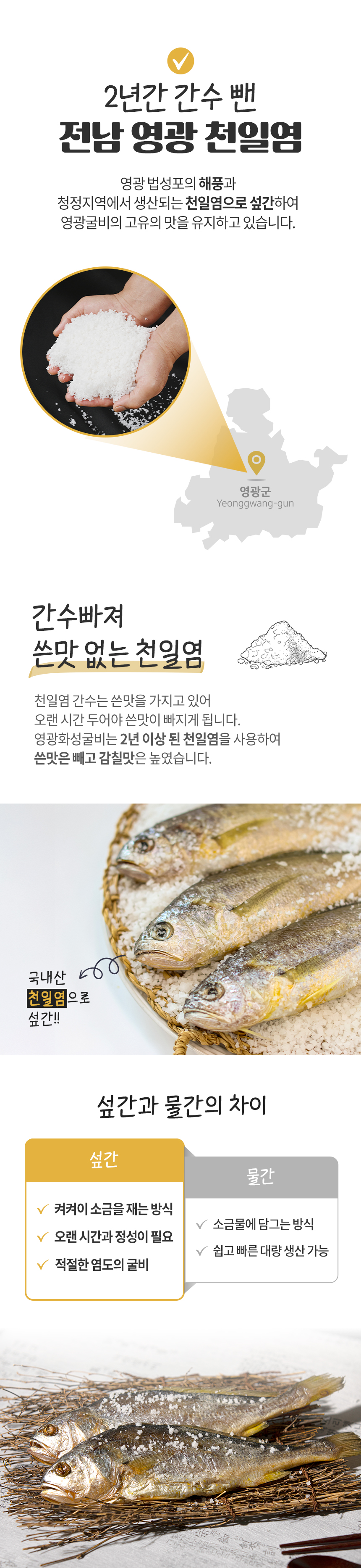 영광화성굴비) 영광 법성포 고추장굴비 웰빙4호 (560g*2)