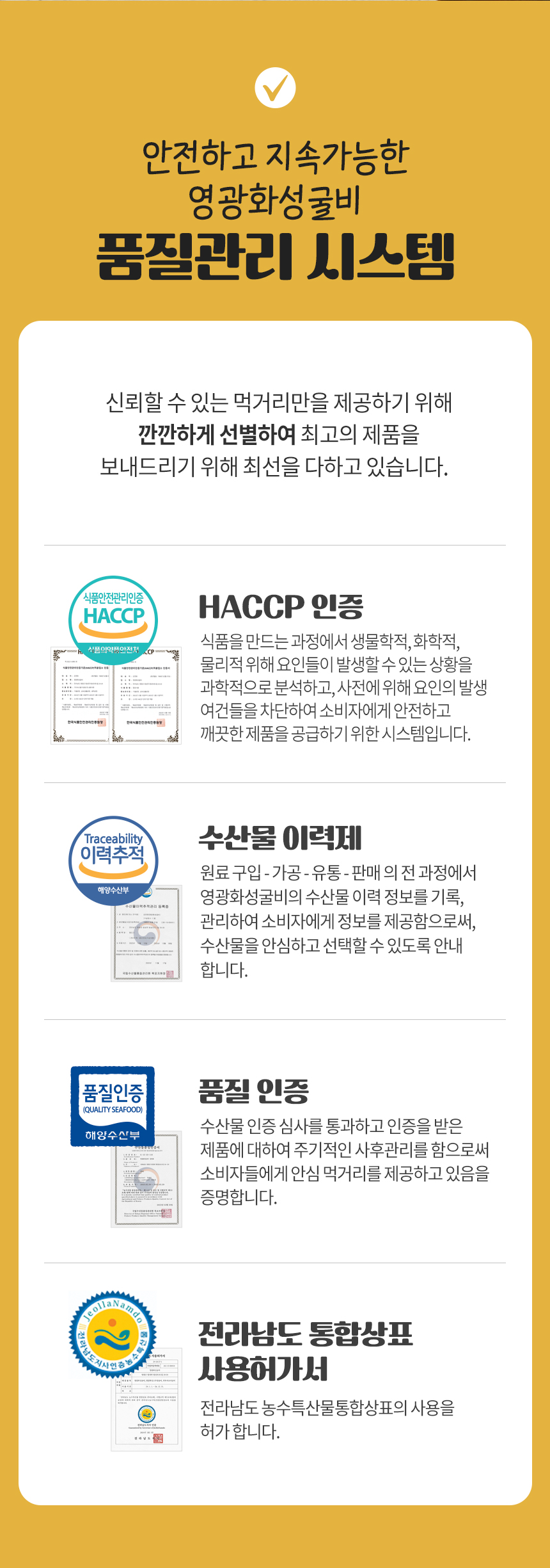 (화성굴비)선물용굴비4호