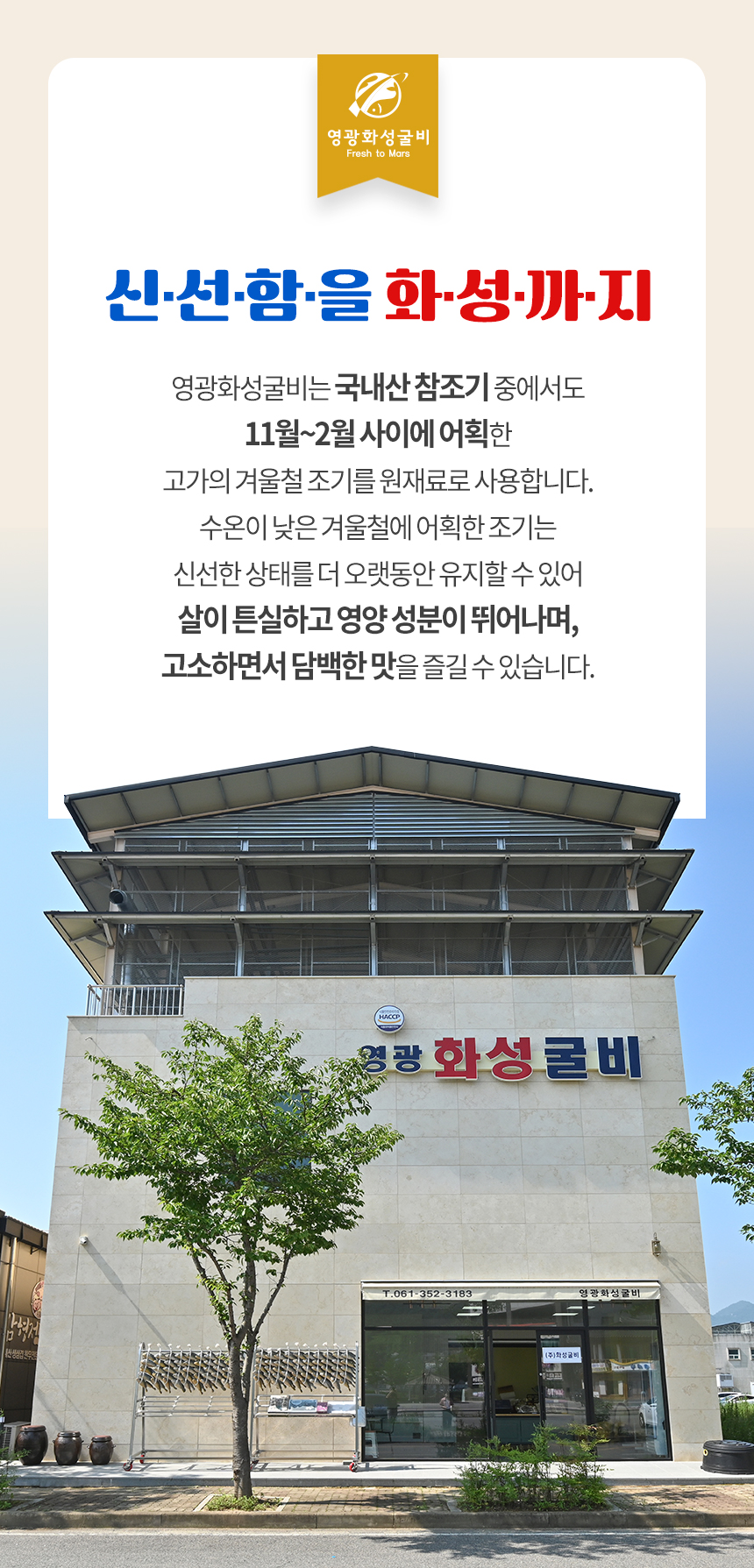 (영광화성굴비)법성포 영광굴비 국내산 손질(두절)굴비 1kg 내장,비늘 제거