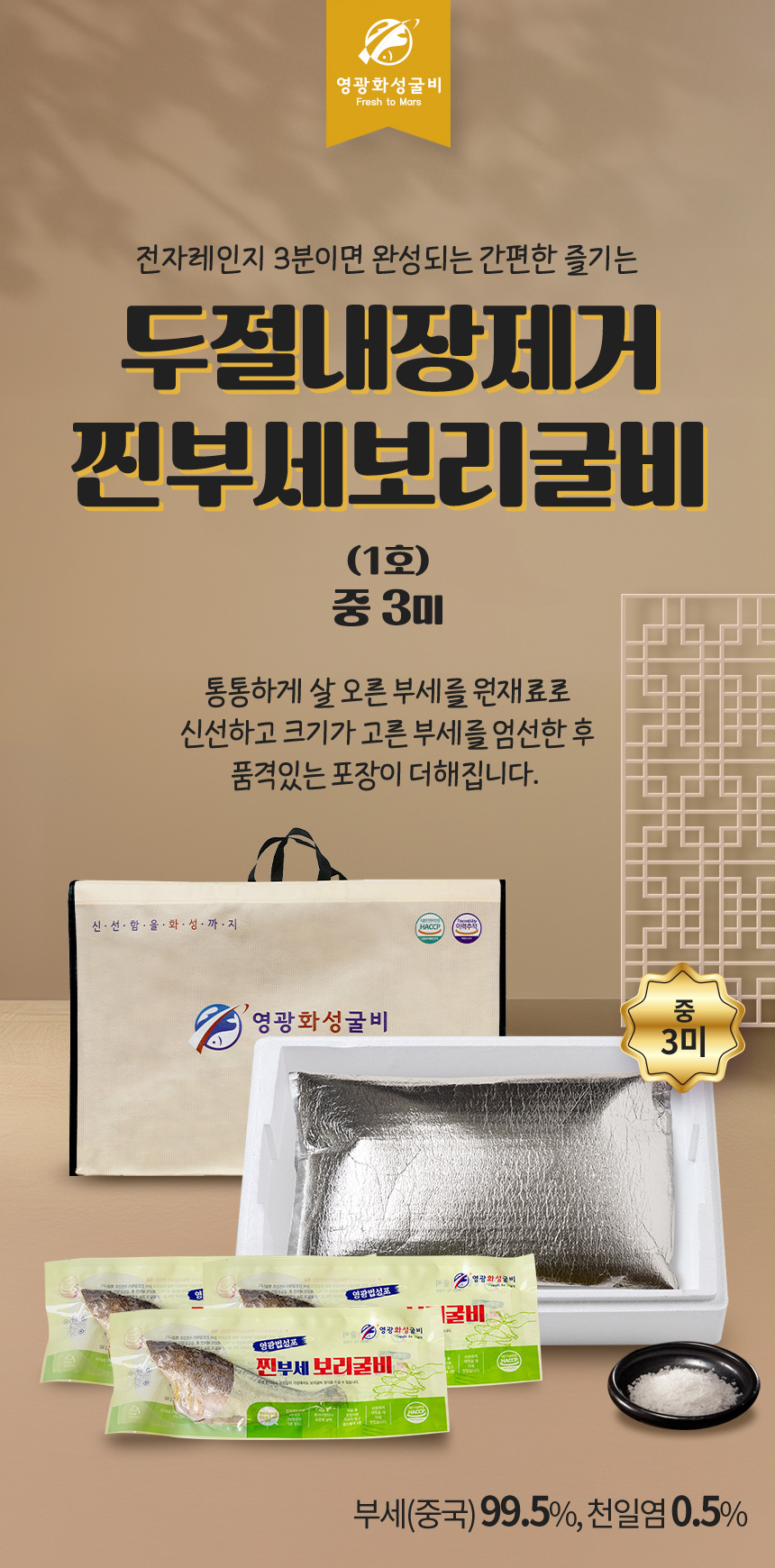 (영광화성굴비)영광굴비 법성포 찐부세보리굴비 1호~4호 28~30cm