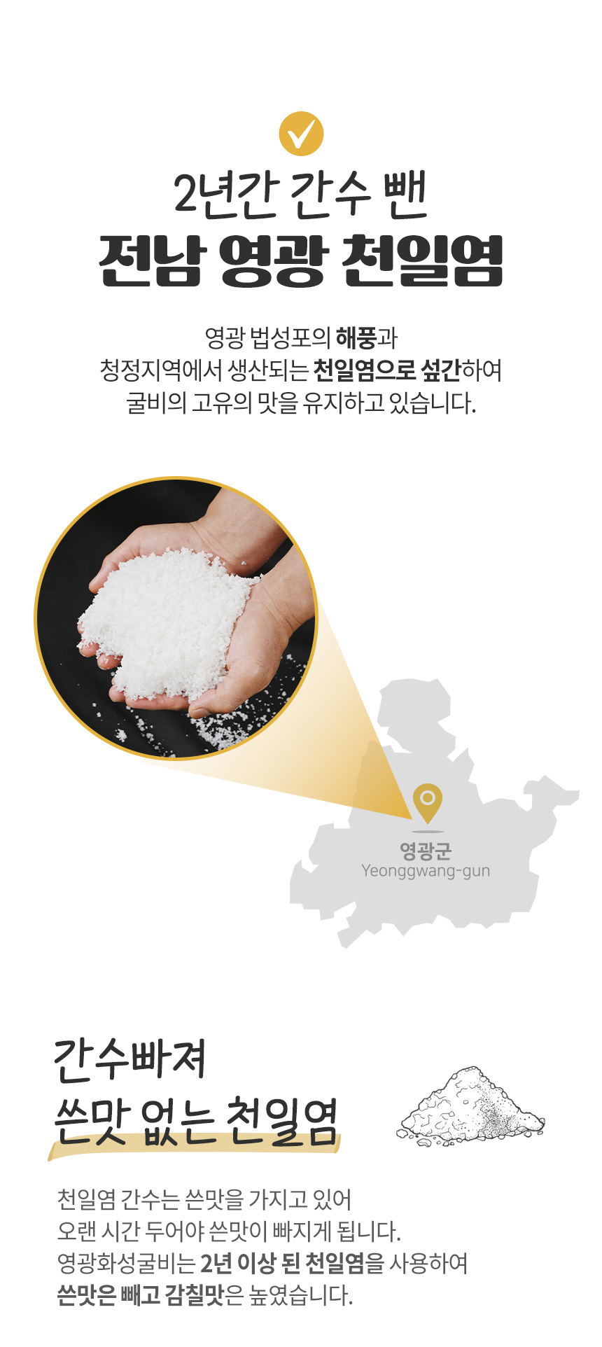 (영광화성굴비)영광 법성포 찐부세보리굴비 4호(10미) 두절,내장제거 28~30cm(또는 180~21g)