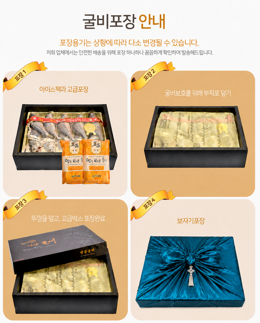 (주영광굴비)  **추석맞이**국내산  프리미엄 법성포 영광굴비 명품 굴비선물세트 1.2kg  10미 