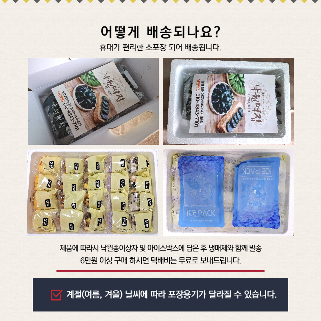  (낙원떡집)블루베리설기떡