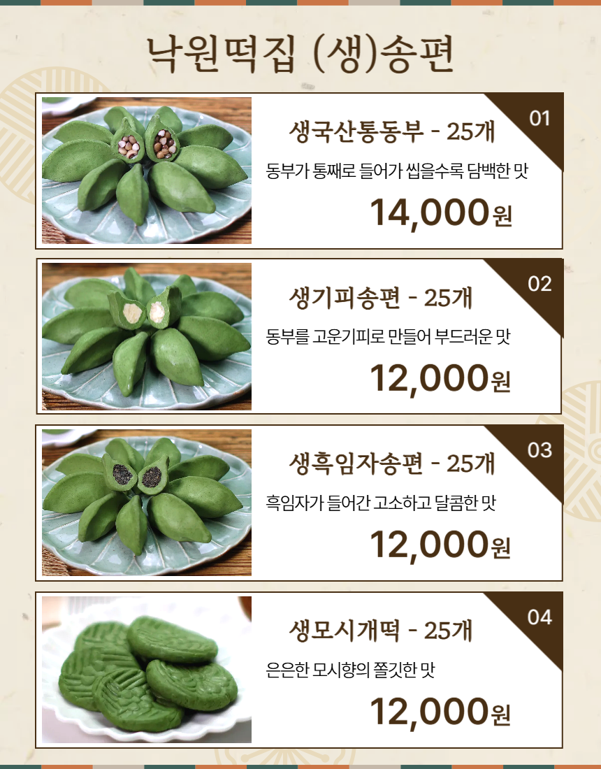 (낙원떡집)추석선물 마음세트
