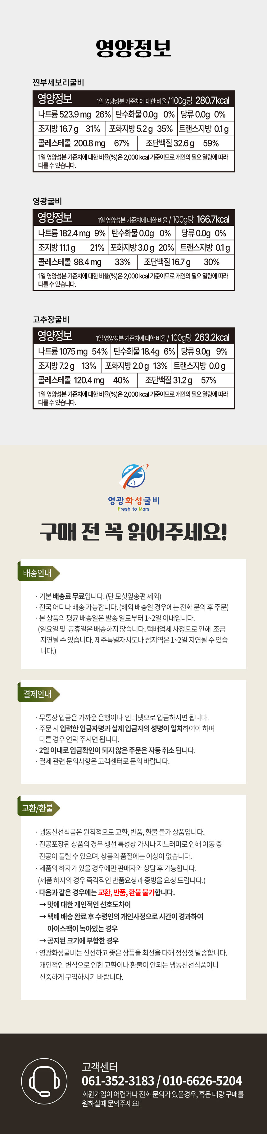 영광화성굴비) 영광 법성포 고추장굴비 웰빙3호 (560g*1)