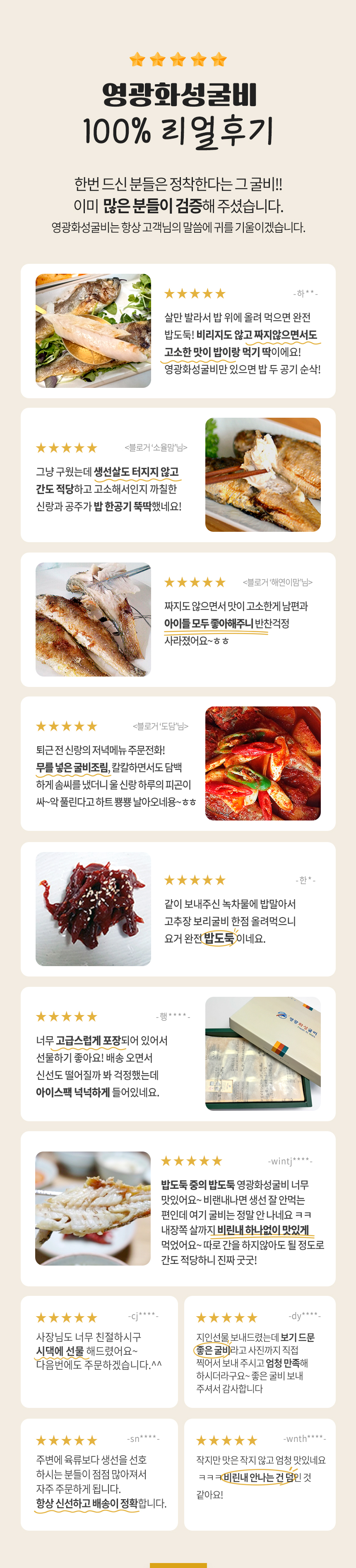 (화성굴비)선물용굴비4호